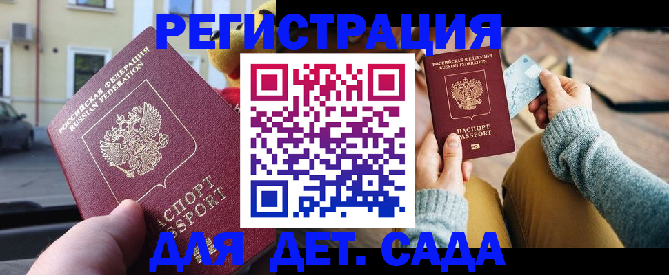 прописка поиск в Октябрьском